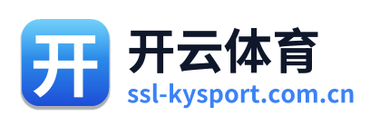 开云体育