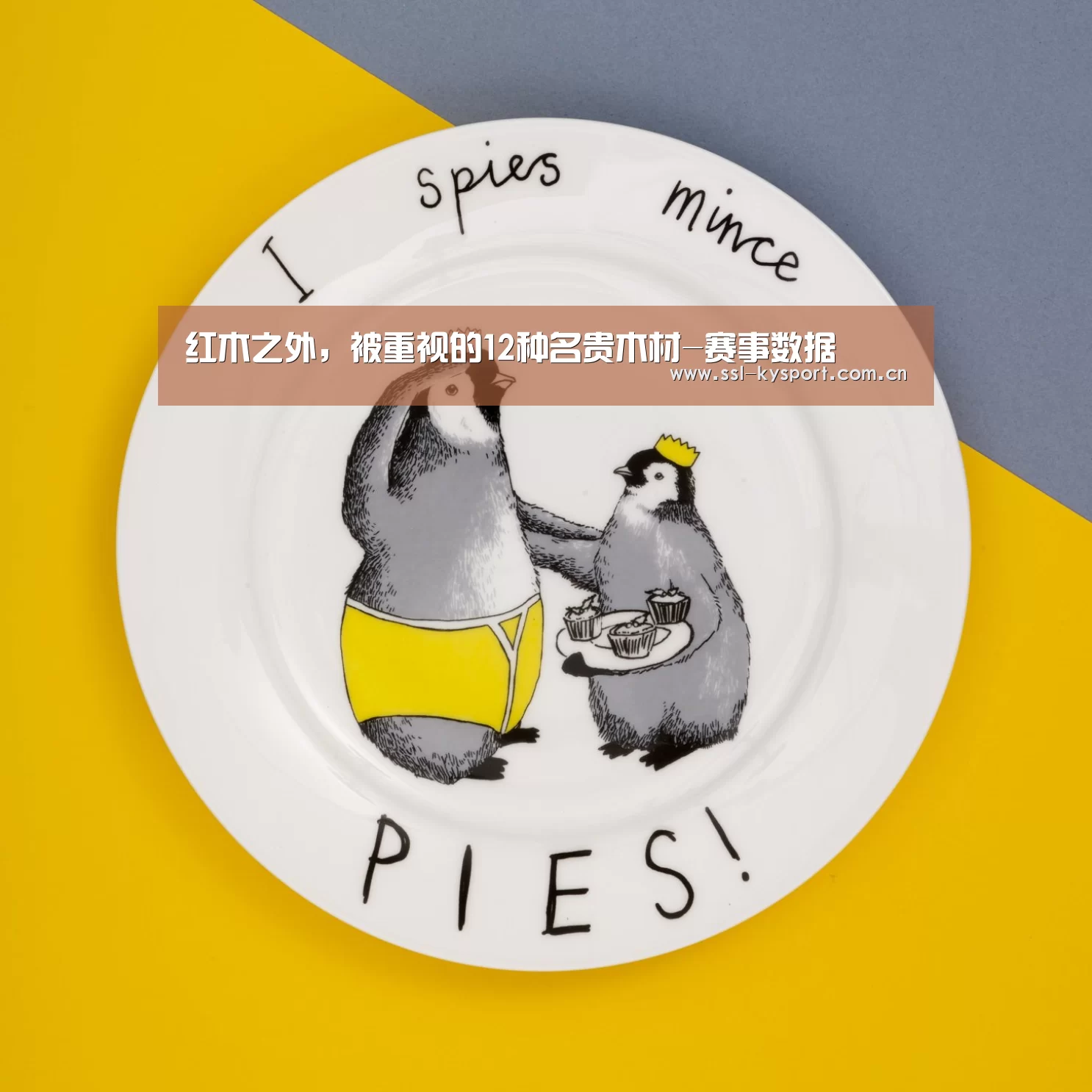 红木之外,被重视的12种名贵木材-赛事数据(图2) 开云官网